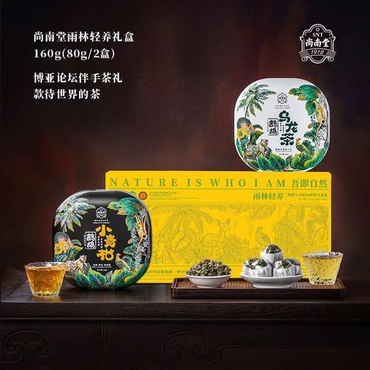 自营（尚南堂）-海南鹧鸪茶小青柑乌龙茶礼盒组合装海南特产伴手礼 商品图0