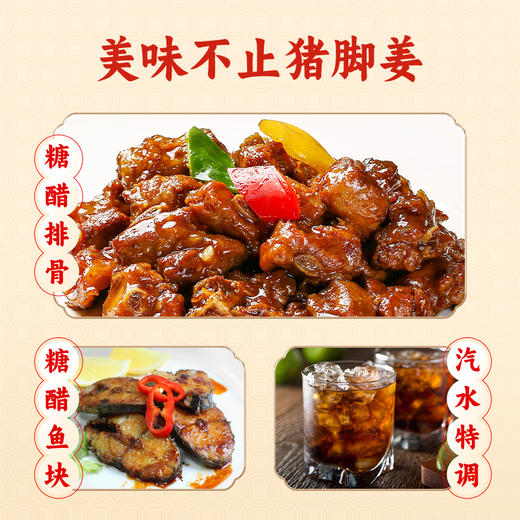 【纯正甜醋】珠江桥牌 零添加广式糯米甜醋500ml  1瓶/2瓶 商品图3