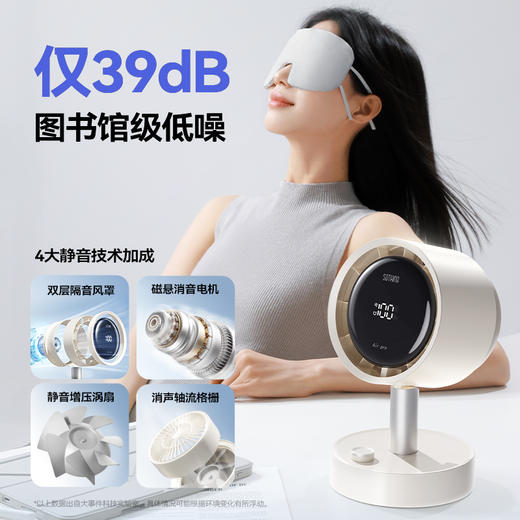 SOTHING向物 桌面风扇Air-pro(无滤网有电池)10w DSHJ-S-2425 商品图3