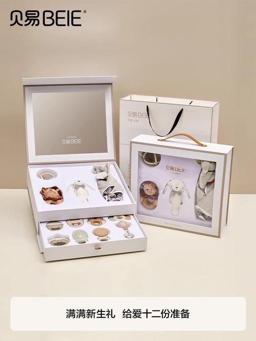 贝易新生儿满月礼盒婴幼儿手摇铃玩具高档见面礼物宝宝早教益智【会员下单送手提袋+小汽车】 商品图1