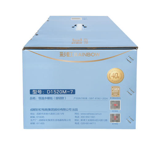 彩虹恒温水暖毯（双人标准型）宽1.5米  长2.0米 商品图2