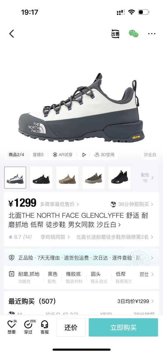 北面T.N.F.GLENLYFE户外越野防水超高品质徒步鞋男女情侣款运动鞋球鞋 商品图1