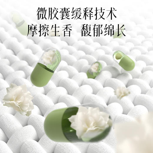 植护 晚风栀子5D香氛洗衣凝珠140粒*1桶 zhw1401t 商品图4