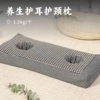 养生护耳护颈枕 | 甄选优质草本内芯 水洗棉麻透气舒适 双洞设计 解放双耳 曲度牵引 承托颈椎 边睡觉边养护 亲肤护颈 枕头 商品缩略图0