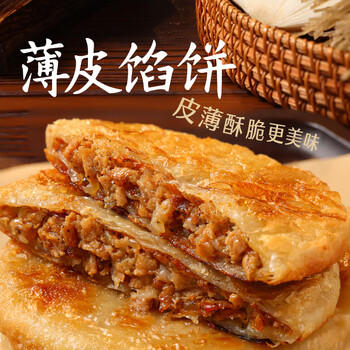 三全薄皮馅饼黑椒牛肉味1.1kg10片装 早餐半成品家庭装手抓饼速食食品 商品图2