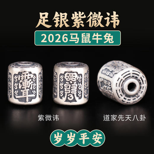 2026本命年手链 商品图2