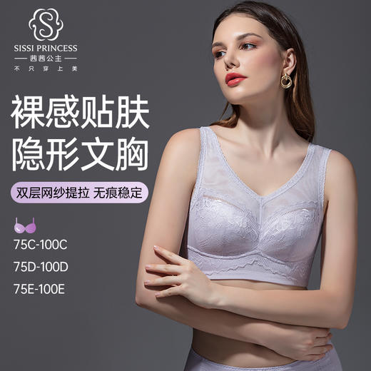 柔肤秘境调整型文胸 商品图2