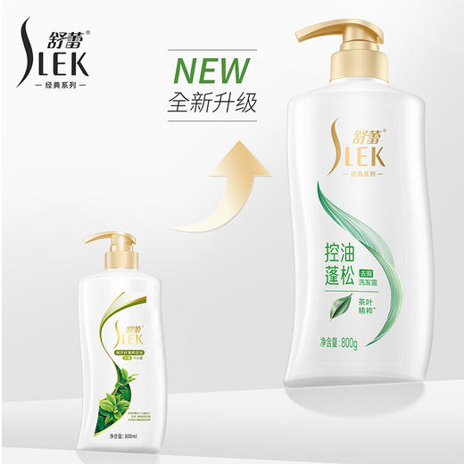 舒蕾 控油蓬松洗发露-800g 6977196333059 商品图3