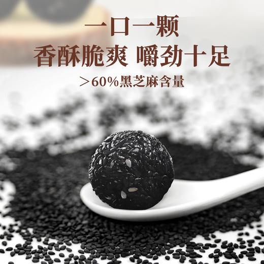 劲家庄 高钙黑芝麻丸 商品图7