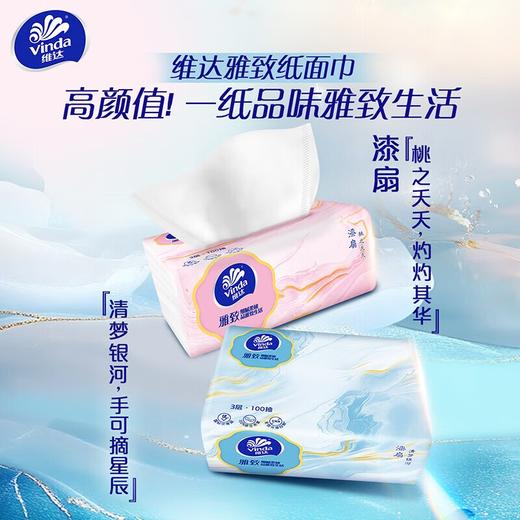 Vinda维达 雅致系列抽纸3层100抽*10包 VW10C10B-YS 商品图4