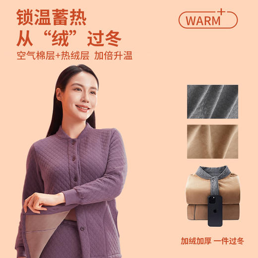 恒源祥 10A抗菌空气棉加绒保暖套装 HYX1102 商品图2