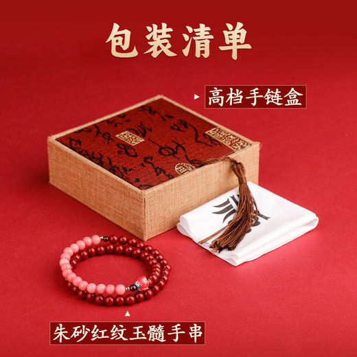 红纹石朱砂手链 商品图5