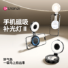 Ulanzi优篮子 LM23 Magsafe磁吸双色温补光灯熊猫灯二代柔光手机美颜拍照直播摄影打光灯自带镜子 商品缩略图0