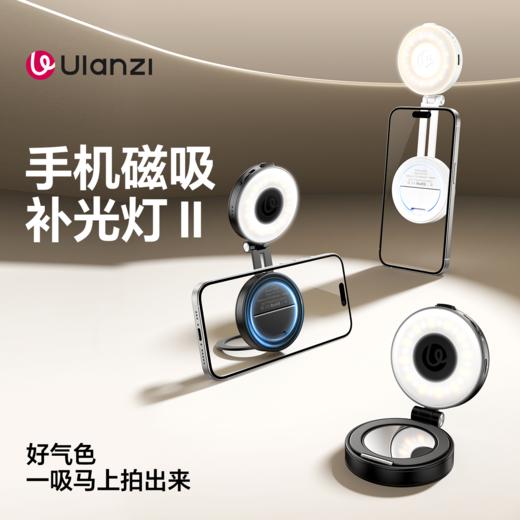 Ulanzi优篮子 LM23 Magsafe磁吸双色温补光灯熊猫灯二代柔光手机美颜拍照直播摄影打光灯自带镜子 商品图0