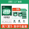 【临期特惠 买1发5 到手5盒装】亿佰天29全菌集结 定植益生菌菌粉50g(5g*10条)/盒 29种复合益生菌 ≥500亿CFU*10 商品缩略图0