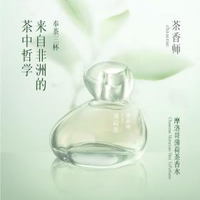 茶香师摩洛哥薄荷茶香水50ml