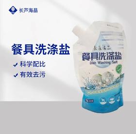 长芦海晶餐具伴侣洗涤盐