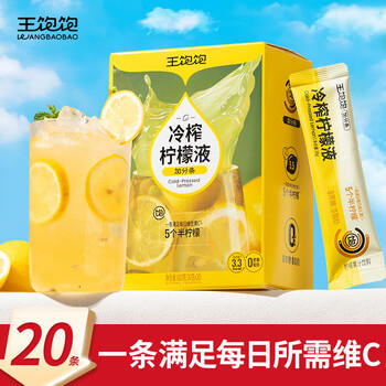 王饱饱冷榨柠檬液30g*20条柠檬果汁饮料0蔗糖0脂肪补充维C冲饮 /水饮冲调 /冲饮谷物 /其他冲饮 商品图7