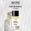 马蒂埃香水100ml 商品缩略图3