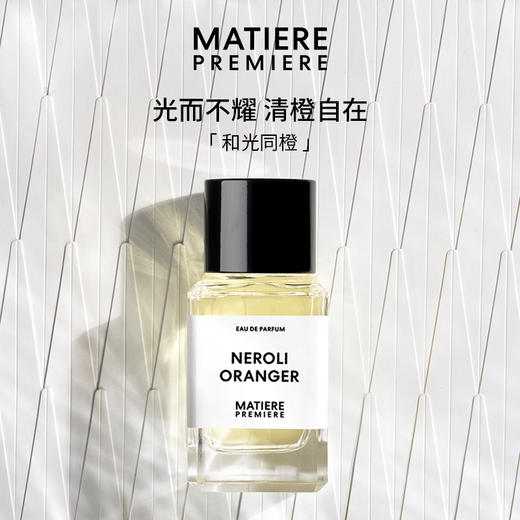 马蒂埃香水100ml 商品图3
