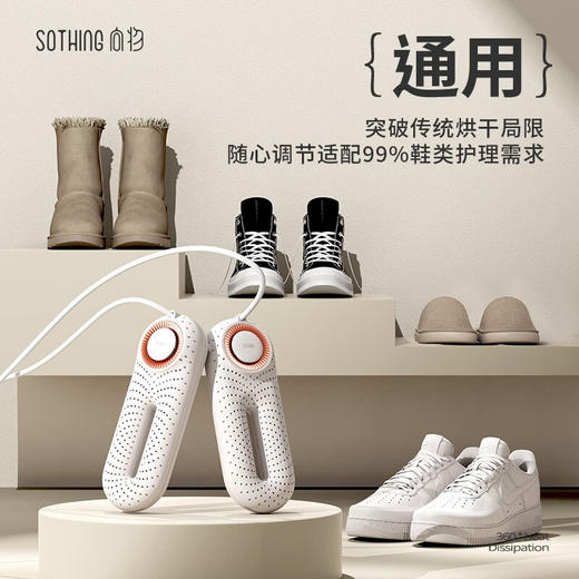 向物烘鞋器 - 零Pro 商品图7