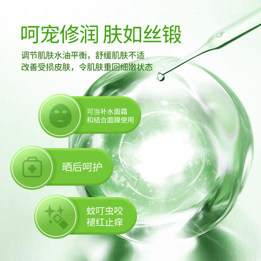 【中欧班列精选】 泰国Atreus芦荟胶补水保湿舒缓祛痘去痘印女男晒后修复芦荟膏320ml/瓶 商品图2