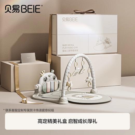 贝易婴儿健身架脚踏钢琴婴儿新生儿礼物0-3-6月宝宝早教益智玩具【青蛙健身架】 商品图4