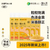【2025年新米500g*5】现货任小米当季小米新谷子新小米沙漠节水小米 商品缩略图0