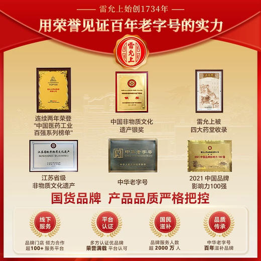 【BF】雷允上新会陈皮10年250g/盒  商品图3