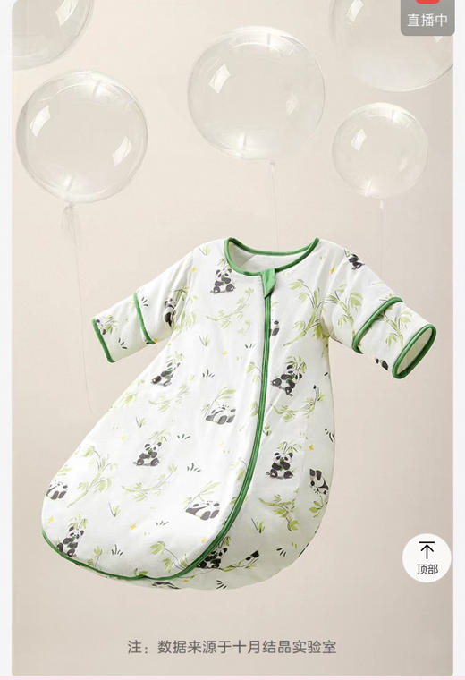 70-90秋冬夹棉睡袋15%桑蚕丝填充适合温度5-15度 茧型聚温 商品图3