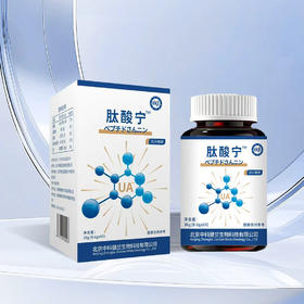 肽酸宁 天然活性成分 中国科学院研发 调节尿酸 改善痛风