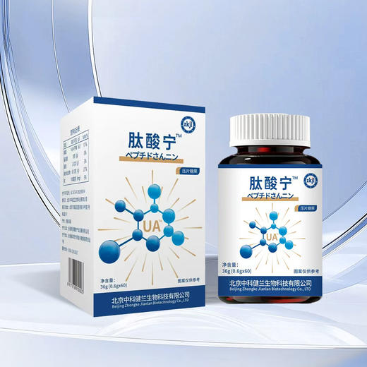 肽酸宁 天然活性成分 中国科学院研发 调节尿酸 改善痛风 商品图0