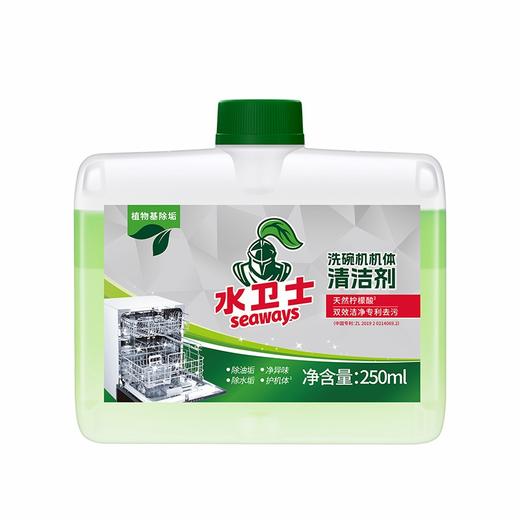 水卫士 机体清洁剂0.25kg*1瓶 19110200671 商品图0