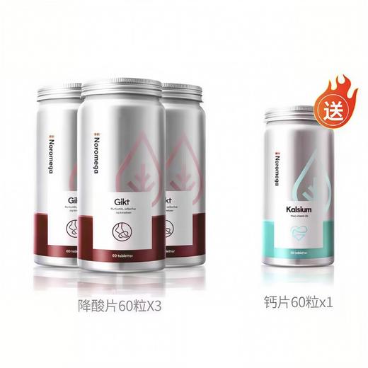 痛风/尿酸高必吃！低至💰166元/瓶！荃网最低价❗️官旗358/瓶！挪威Noromega芹菜籽精华降尿酸西芹籽痛风平衡片关节男女可吃60粒 日期27.11 商品图0