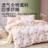 全棉舒适印花四件套（夏茉） 商品缩略图2