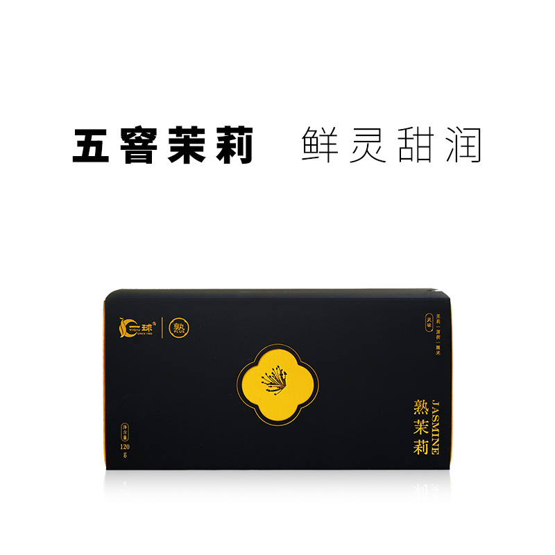 2025年新品熟茉莉