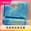 出游必备都市丽人纸棉一次性棉柔巾洁面巾（珍珠纹30片装）YF3157 商品缩略图0