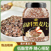 【1kg装】高纤黑麦片 原味黑麦片免煮饱腹代餐早餐麦片即食燕麦片1000g/罐 商品缩略图0