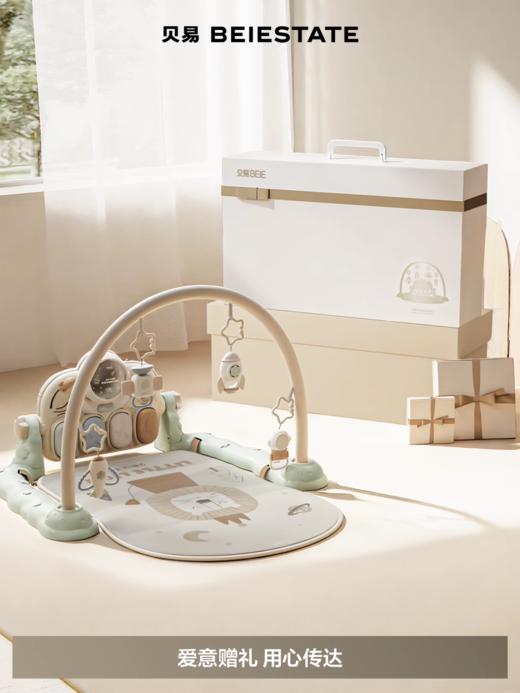 贝易婴儿健身架脚踏钢琴礼盒新生儿见面礼物幼儿0到6个月婴儿玩具【宇航员健身架】【会员下单送小汽车+彩虹凉席】 商品图1