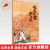 《名医故里学名医》甘肃卷    国家中医药管理局综合司 组织编写  甘肃省中医药管理局编 中国中医药出版社 商品缩略图0