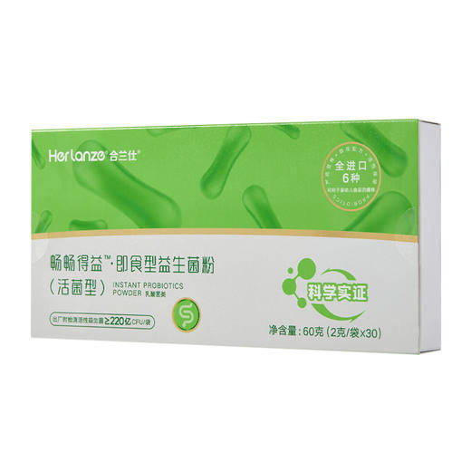 【2盒399】合兰仕畅畅得益益生菌粉60g（2g*30） 商品图1