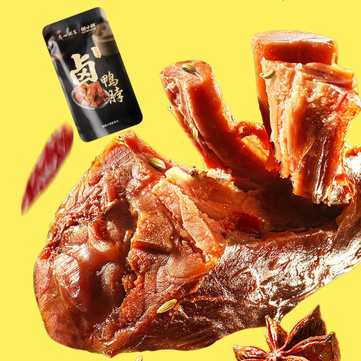 广州酒家 卤鸭脖子鸭锁骨鸭翅根甜辣卤味办公室即食零食解馋小吃 商品图1