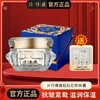 片仔癀皇后钻石珍珠膏30g （含片仔癀成分） 商品缩略图0