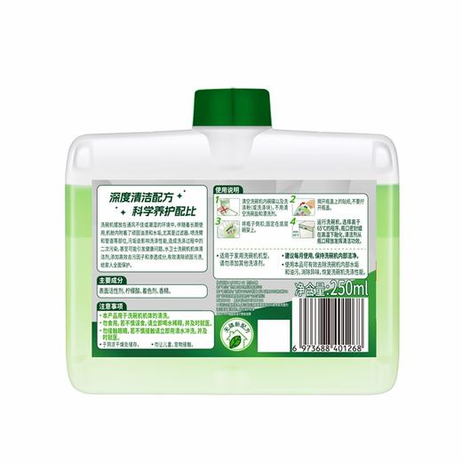 水卫士 机体清洁剂0.25kg*1瓶 19110200671 商品图2