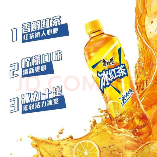 康师傅饮料500ml 冰红茶茉莉蜜茶茉莉清茶夏季解渴清爽饮料  500ml*15瓶冰红茶 商品图1
