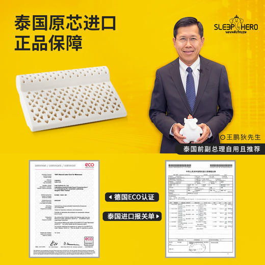 睡眠英雄 有机乳胶深睡颈椎枕 100006024725 商品图3
