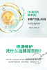 润百颜屏障调理次抛 商品缩略图2