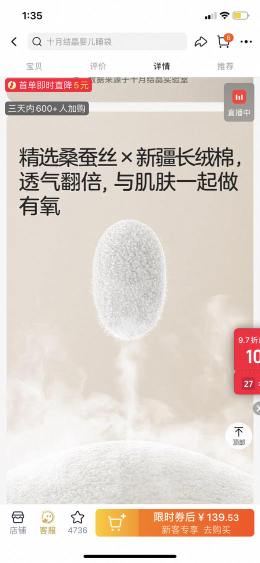 70-90秋冬夹棉睡袋15%桑蚕丝填充适合温度5-15度 茧型聚温 商品图10