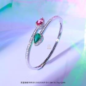 【瑞蛇双舞】卢比莱祖母绿手环CB12502030