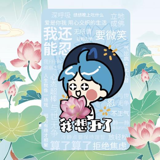 【苏小民系列】之荷花卡  荷映卡间，通勤也有诗意闲！ 商品图0